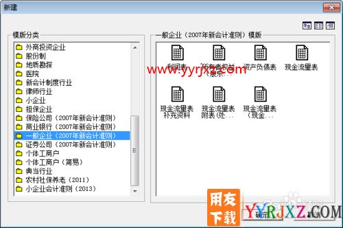 用友软件现金流量表设计