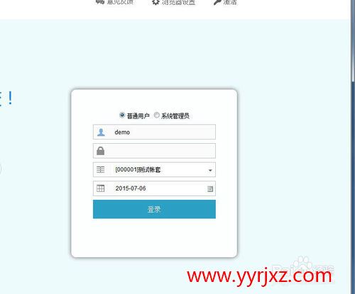 用友T+如何导入基本信息