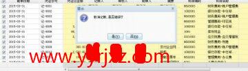 用友T+如何反月结
