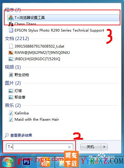 t+畅捷通软件清理电脑杀毒以后登不上了