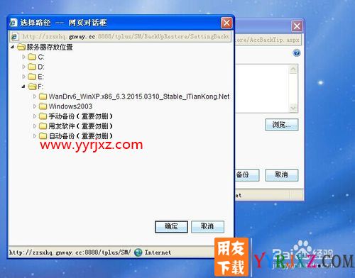 用友T+如何手动备份