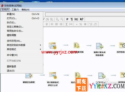 用友软件收入支出表如何设计公式