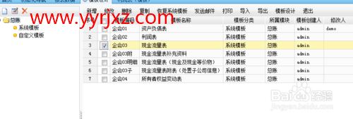 用友T+现金流量表公式设置