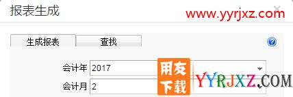用友财务软件“畅捷通”的使用方法