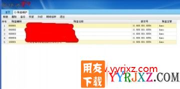 用友T+如何手动备份