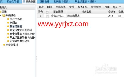 用友T+现金流量表公式设置