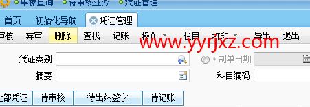 用友T+如何反月结