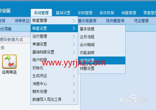 用友软件T+ 进货单如何自动出库
