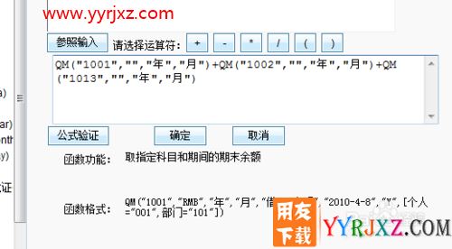 用友T+如何设置资产负债表