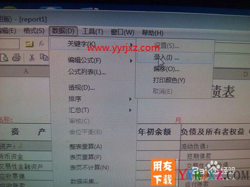 用友软件现金流量表设计