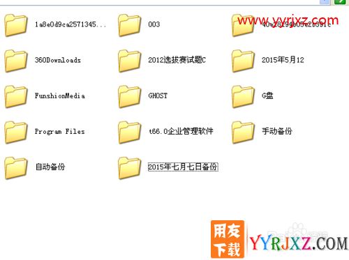 用友T+如何手动备份