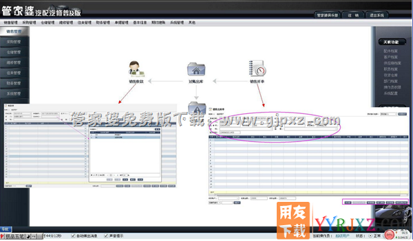 管家婆汽配普及版进销存软件销售管理操作界面图示