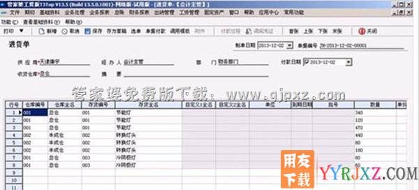 管家婆工贸版T3管理软件进货单操作界面图示