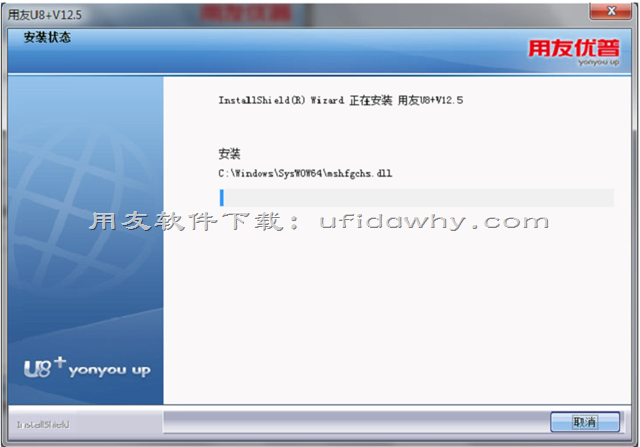 用友U8+v12.5免费试用版安装详细图文教程