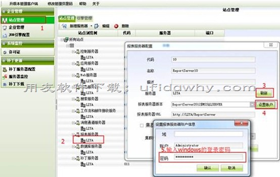 用友U9V2.8ERP系统免费试用版下载地址与安装教程