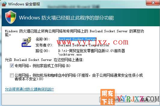 用友T1商贸宝网店版安装教程-安装步骤10