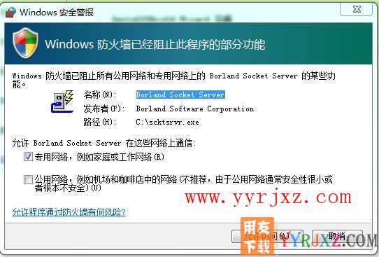 用友T1工贸宝安装教程-步骤10
