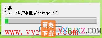 用友T1商贸宝网店版安装教程-安装步骤8