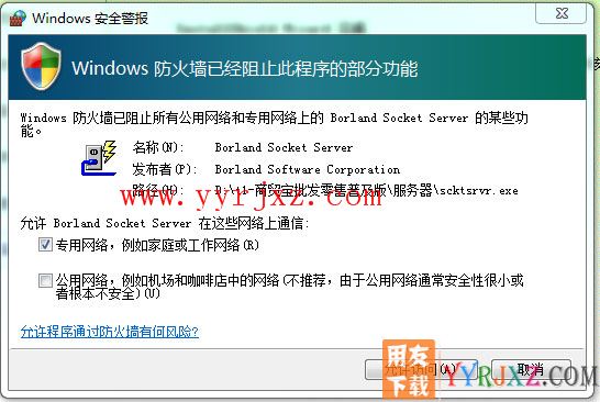 用友T1商贸宝普及版安装教程-步骤10