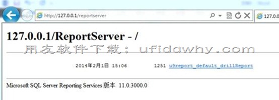 用友U9V2.8ERP系统免费试用版下载地址与安装教程
