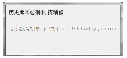 用友U8+v12.5免费试用版安装详细图文教程