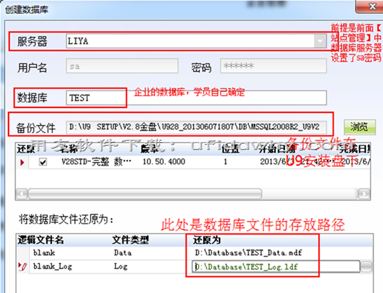 用友U9V2.8ERP系统免费试用版下载地址与安装教程