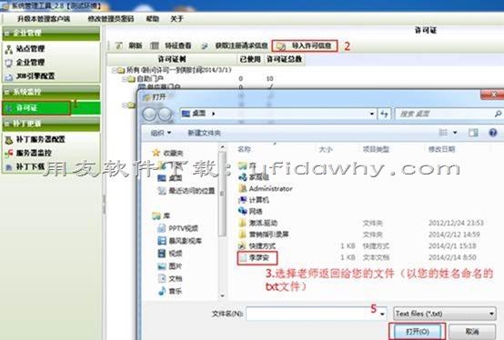 用友U9V2.8ERP系统免费试用版下载地址与安装教程