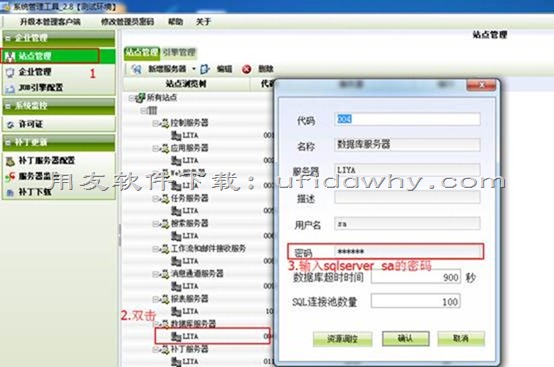 用友U9V2.8ERP系统免费试用版下载地址与安装教程