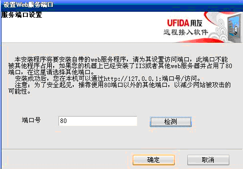 怎么安装用友T3远程通