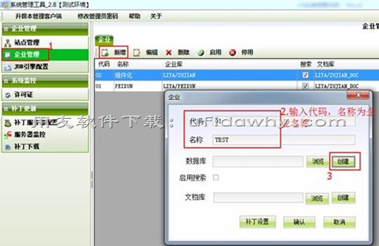 用友U9V2.8ERP系统免费试用版下载地址与安装教程