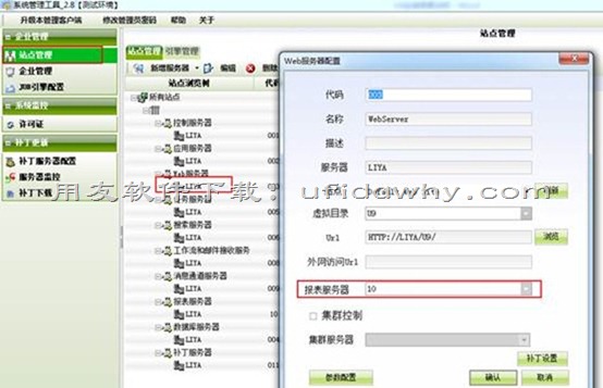 用友U9V2.8ERP系统免费试用版下载地址与安装教程