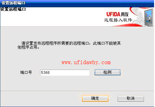 怎么安装用友T3远程通