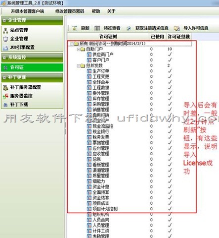 用友U9V2.8ERP系统免费试用版下载地址与安装教程