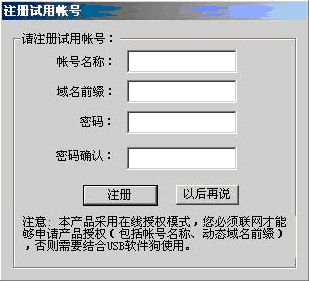 怎么安装用友T3远程通
