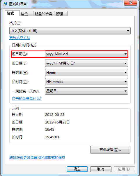 修改操作系统日期时间格式图片