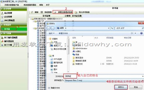 用友U9V2.8ERP系统免费试用版下载地址与安装教程