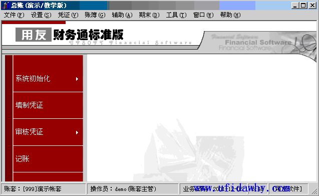 用友财务通标准版2005财务软件操作界面图示