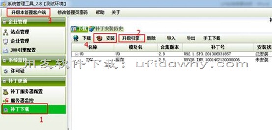 用友U9V2.8ERP系统免费试用版下载地址与安装教程