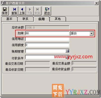 折扣业务的处理？