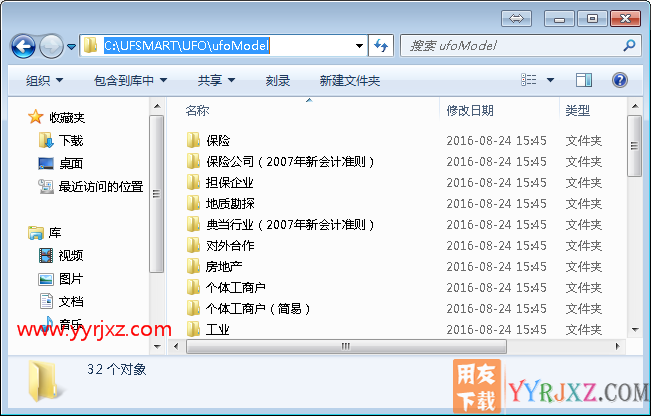 用友T3软件中如何保存自己设置的报表模板？
