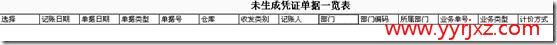 T3暂估
