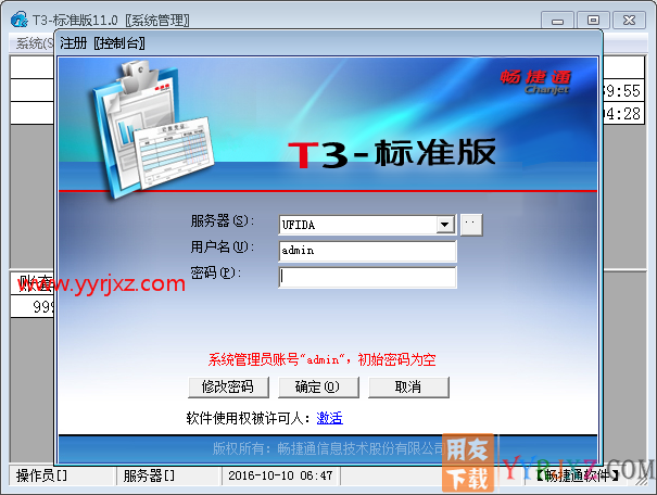 用友T3设置审核权限提示没有符合条件的凭证？