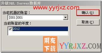 数据升级