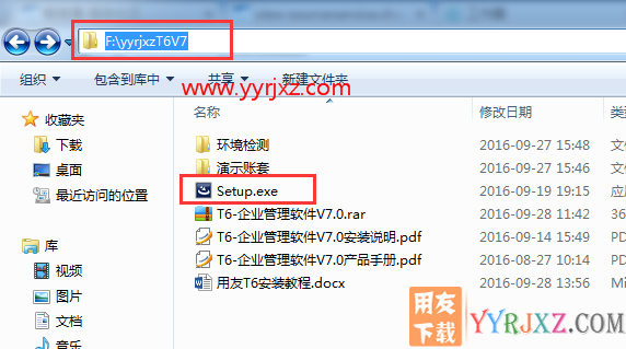 用友T6企业管理软件安装配置图文教程