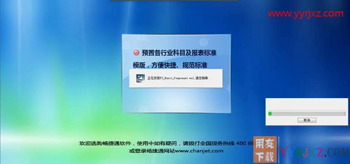 怎么安装用友T3财务软件V11.0标准版图文教程（SQL2005数据库+用友T3标准版）