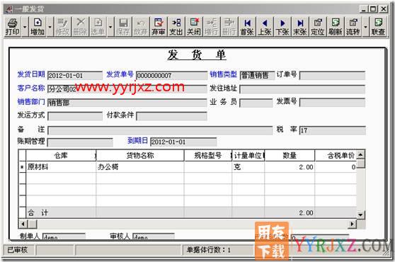 总公司与分公司销售业务？