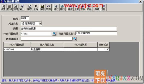 如何做对应转账