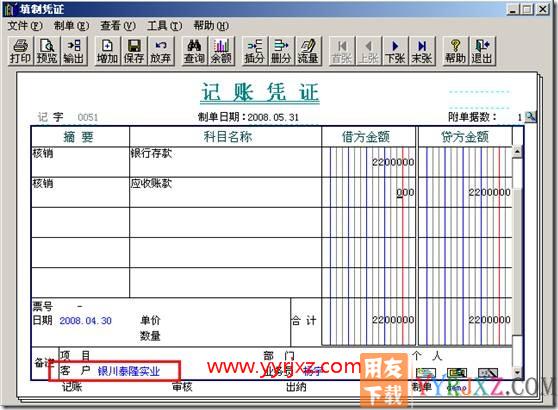 如何做客户往来两清操作？