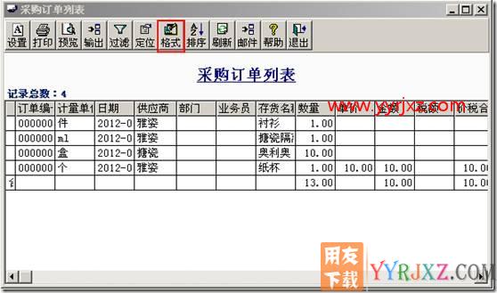 怎么在账表中查询设置了项目大类的存货？