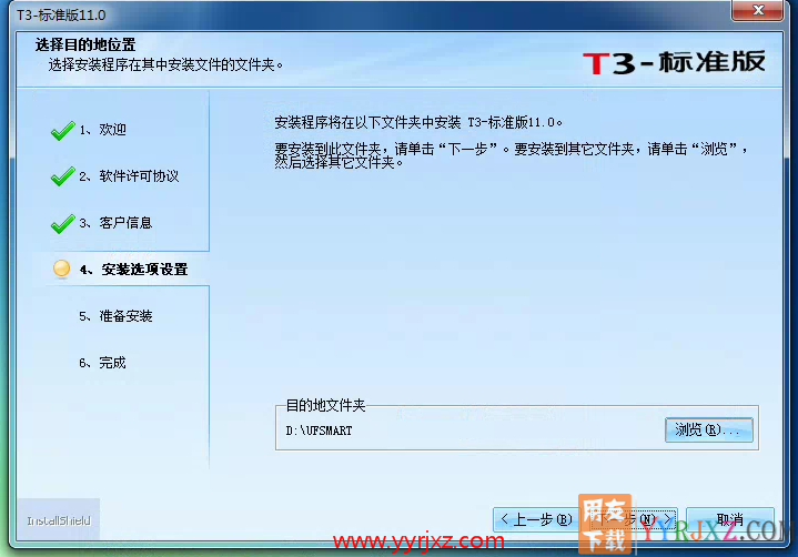 怎么安装用友T3财务软件V11.0标准版图文教程（SQL2005数据库+用友T3标准版）